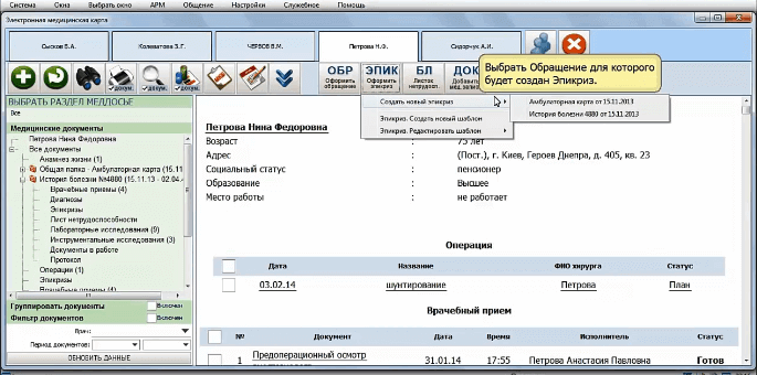 Купить выписку из истории болезни